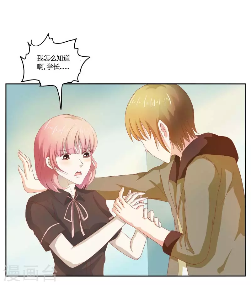 第63话 我什么都不知道-第63话