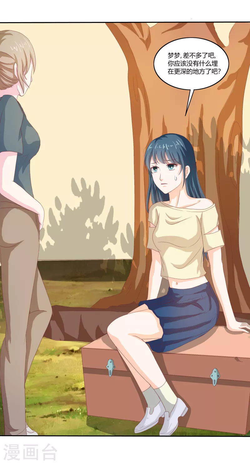 第65话 败给你了-第65话