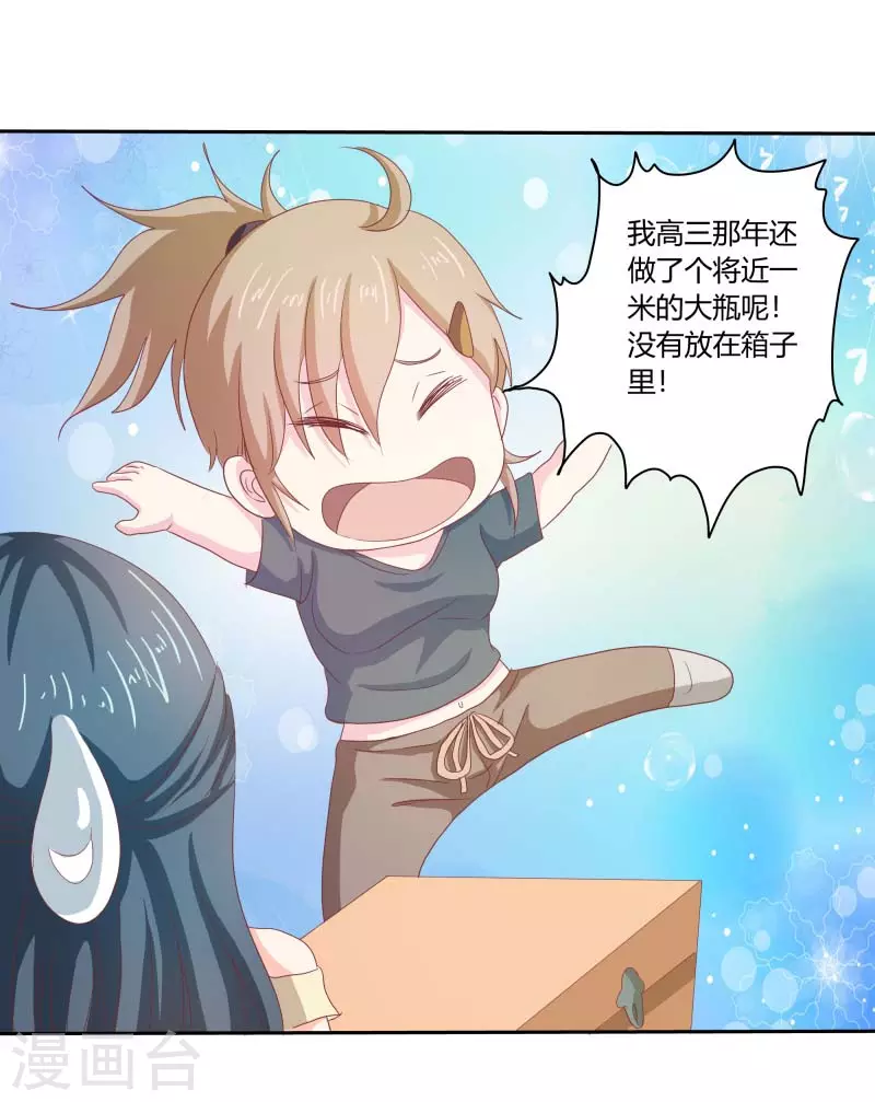 第65话 败给你了-第65话