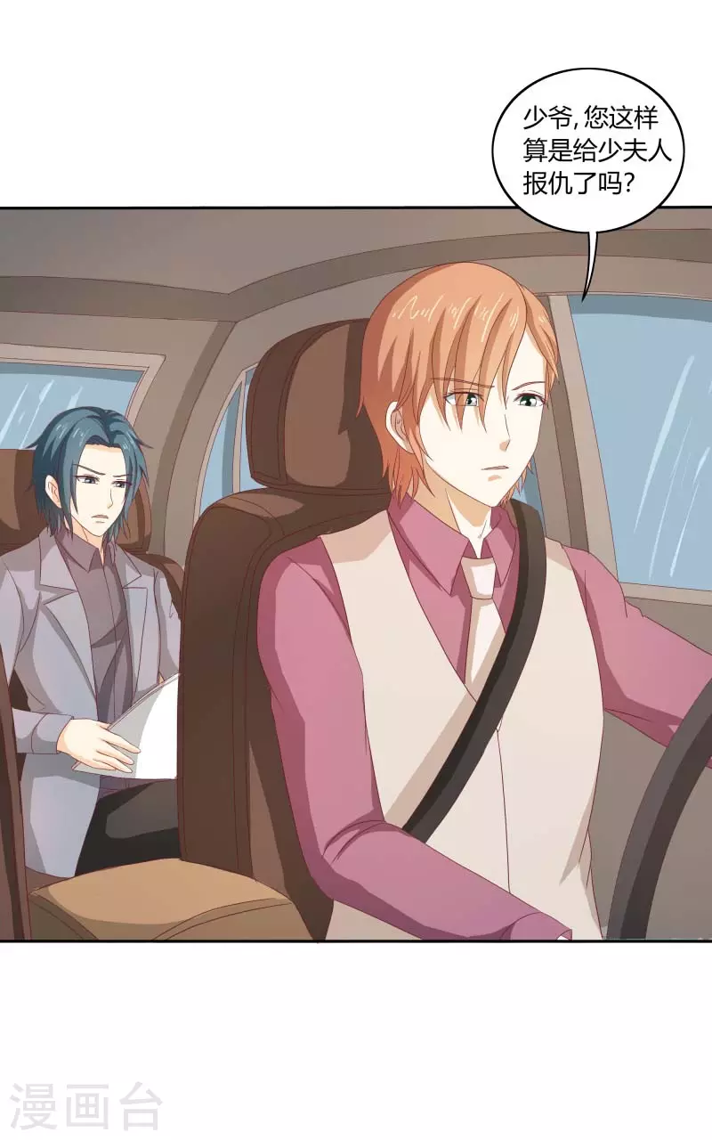 第65话 败给你了-第65话