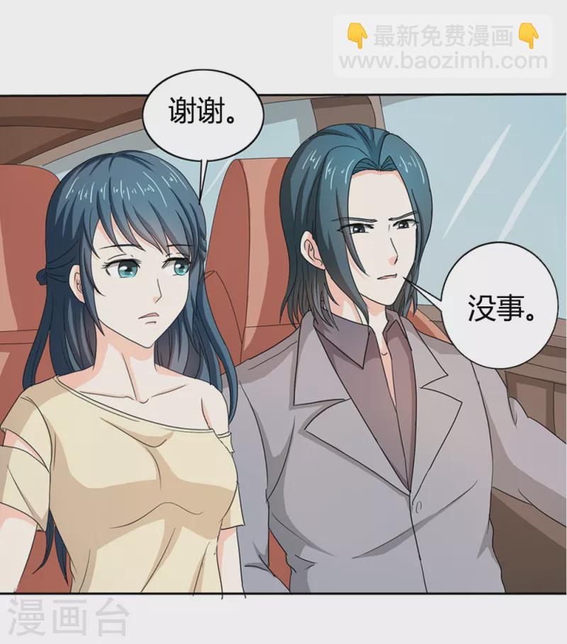 第67话 活的霸总啊-第67话