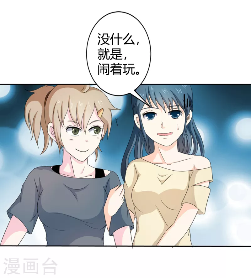 第67话 活的霸总啊-第67话