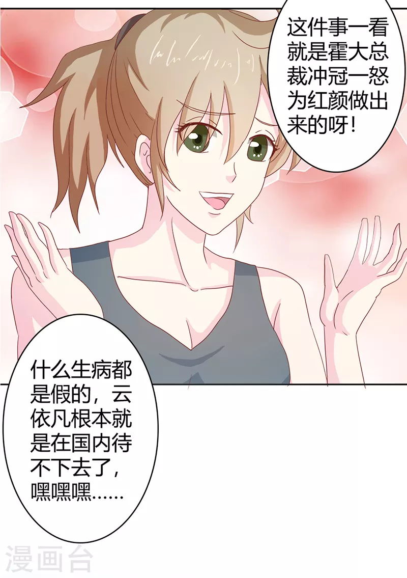 第69话 不能被糖衣炮弹收买-第69话