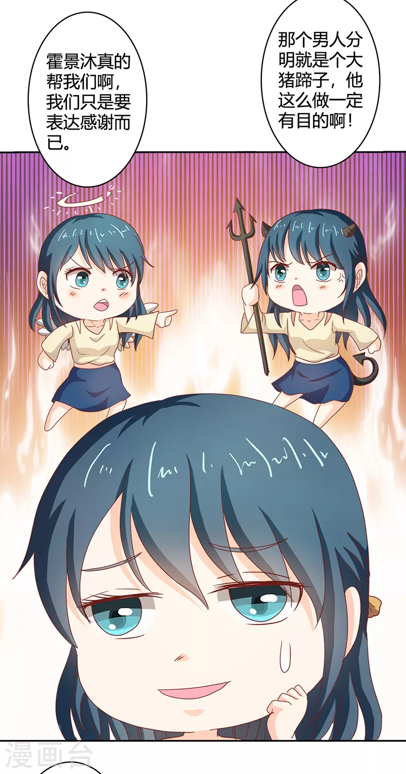 第69话 不能被糖衣炮弹收买-第69话