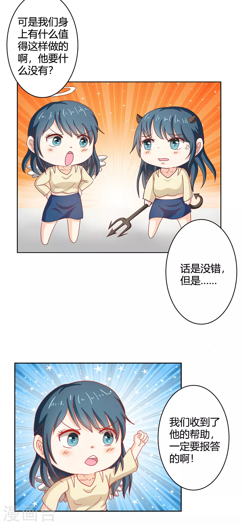 第69话 不能被糖衣炮弹收买-第69话