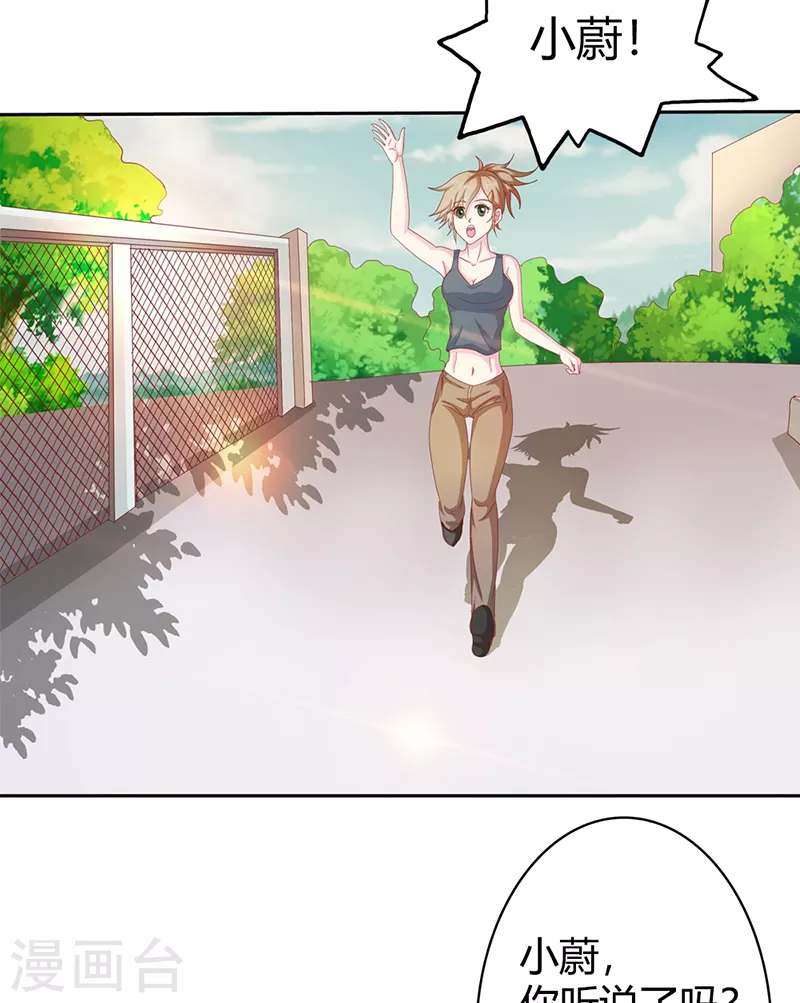 第69话 不能被糖衣炮弹收买-第69话