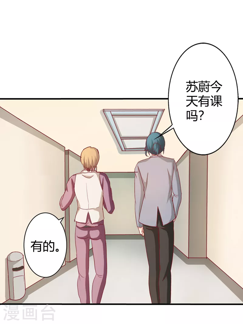 第71话 你给我等着-第71话