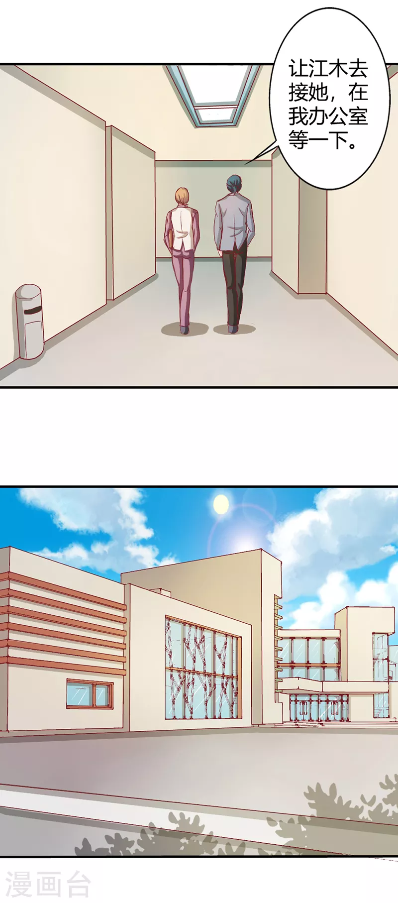 第71话 你给我等着-第71话