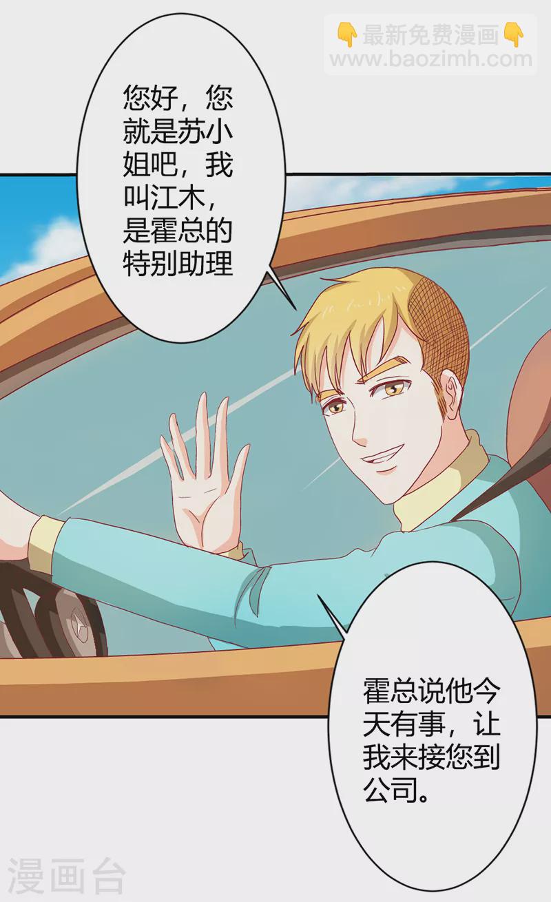 第71话 你给我等着-第71话