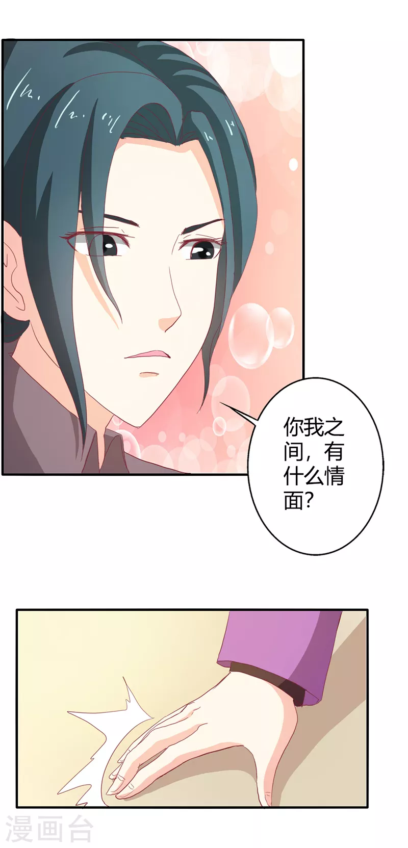 第71话 你给我等着-第71话