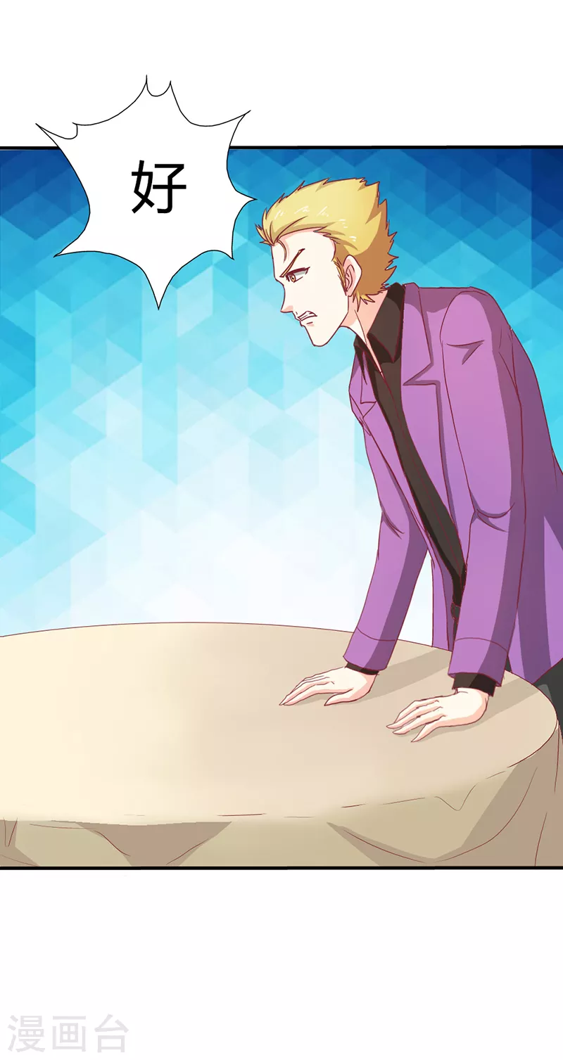 第71话 你给我等着-第71话