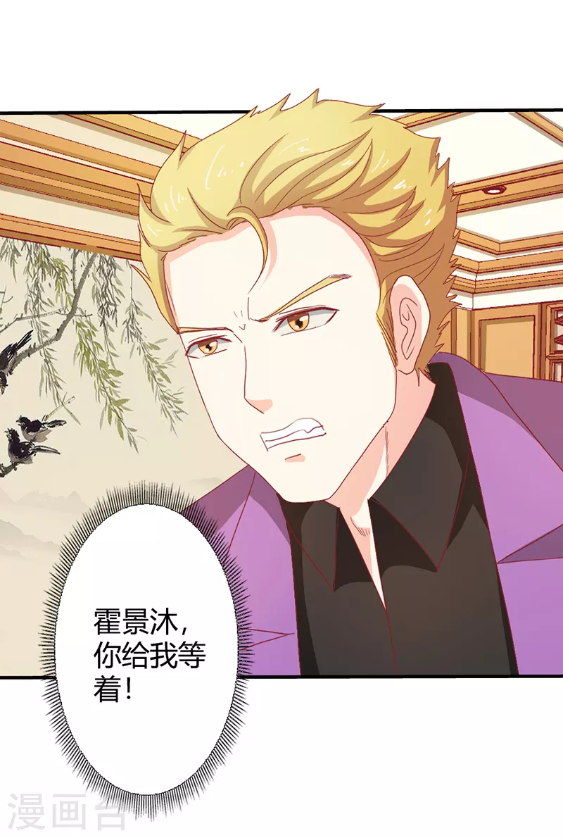 第71话 你给我等着-第71话