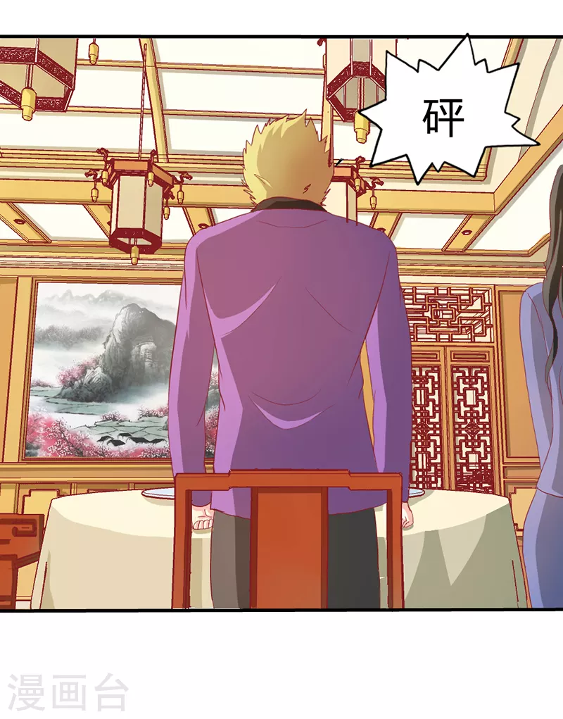 第71话 你给我等着-第71话