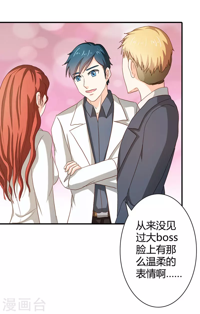 第73话 我等你-第73话