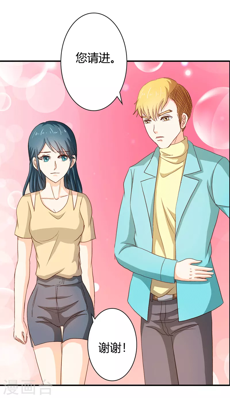 第73话 我等你-第73话