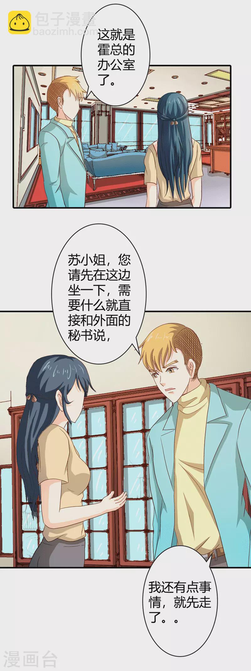 第73话 我等你-第73话