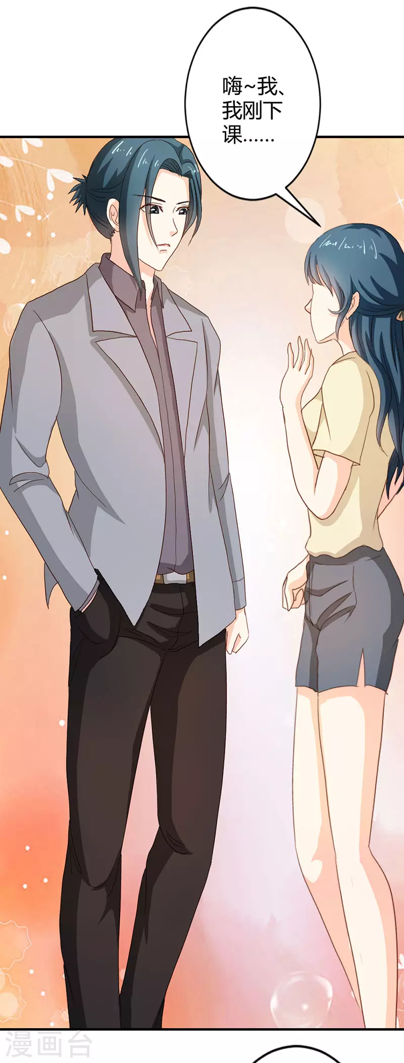 第73话 我等你-第73话