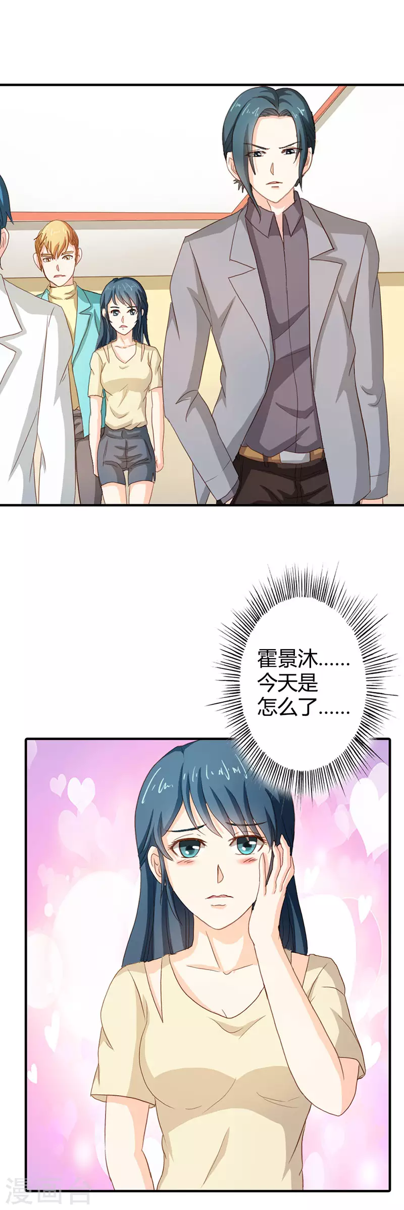 第73话 我等你-第73话