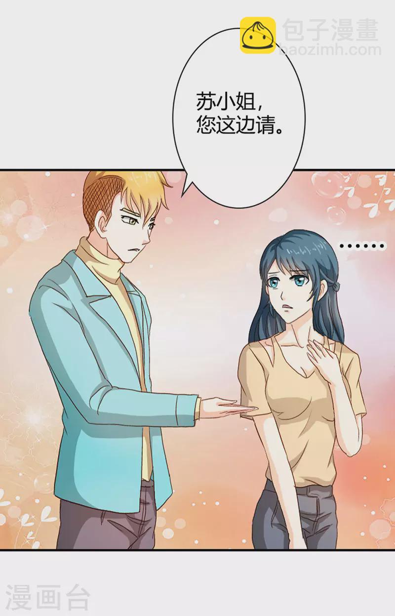 第73话 我等你-第73话