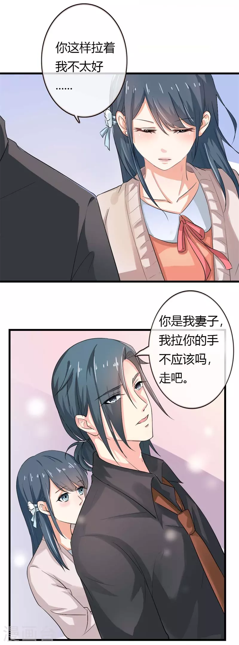 第75话 你是我的妻子-第75话