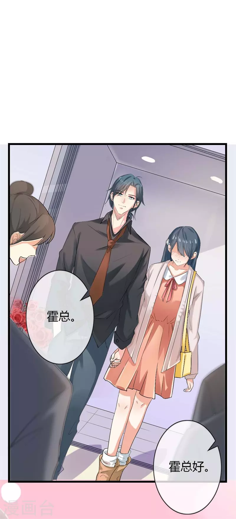 第75话 你是我的妻子-第75话