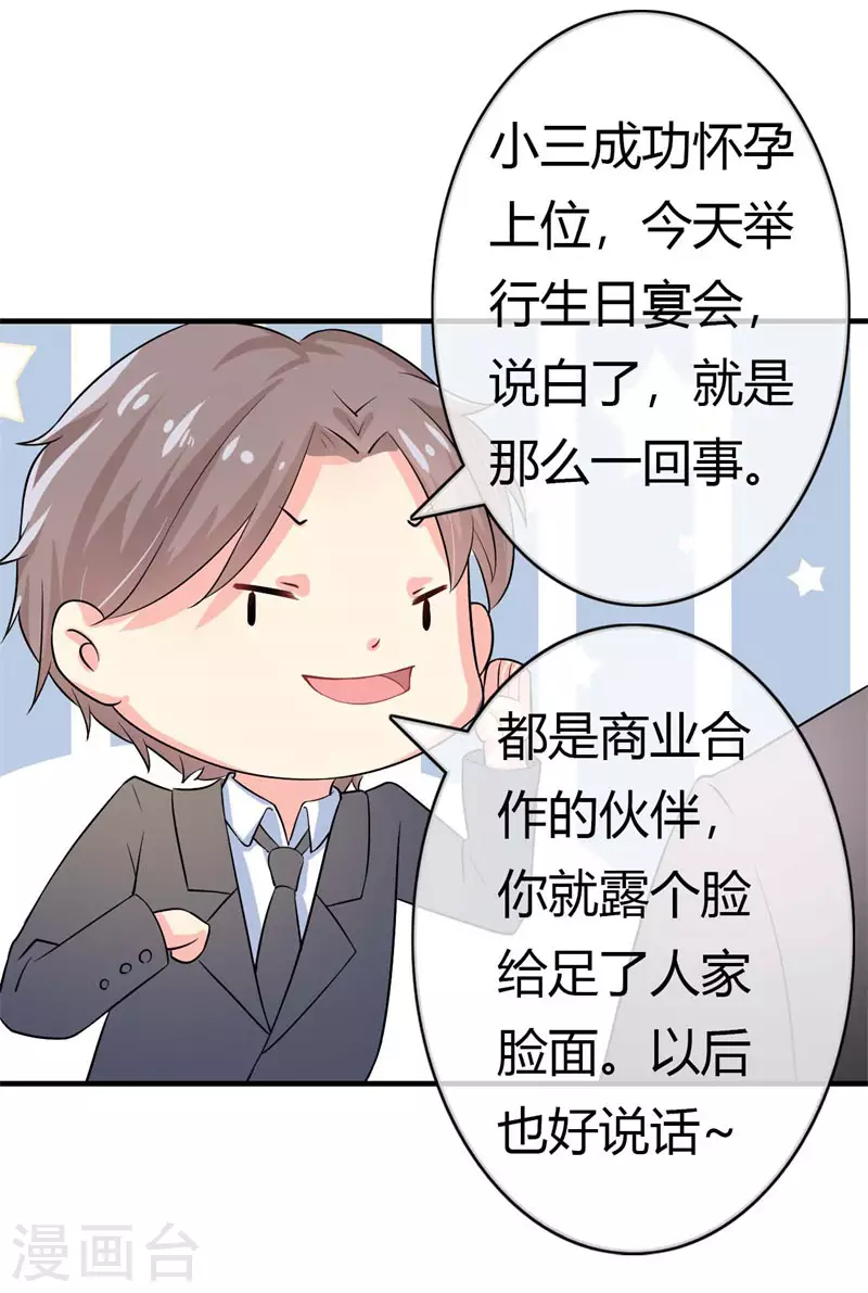 第77话 还是你有眼光-第77话