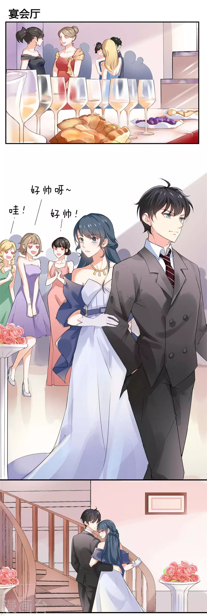 第77话 还是你有眼光-第77话