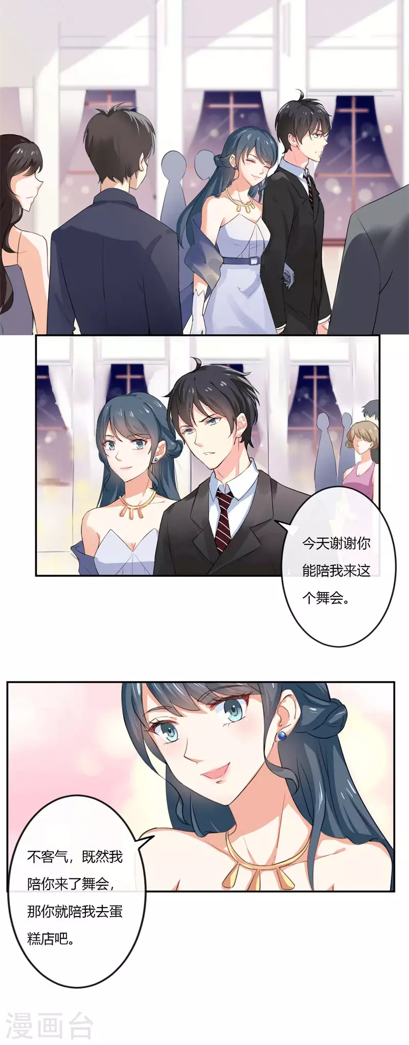 第77话 还是你有眼光-第77话