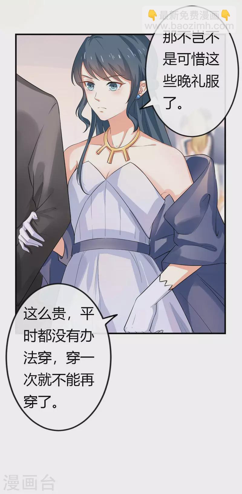 第77话 还是你有眼光-第77话