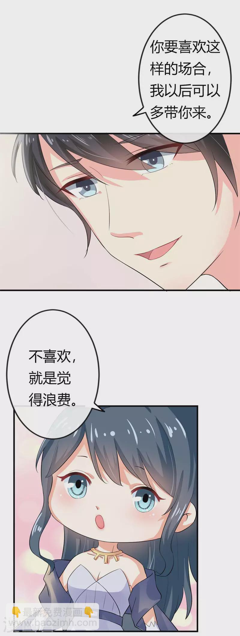 第77话 还是你有眼光-第77话