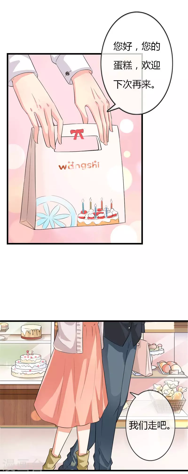 第79话 偶尔也会关心人嘛-第79话