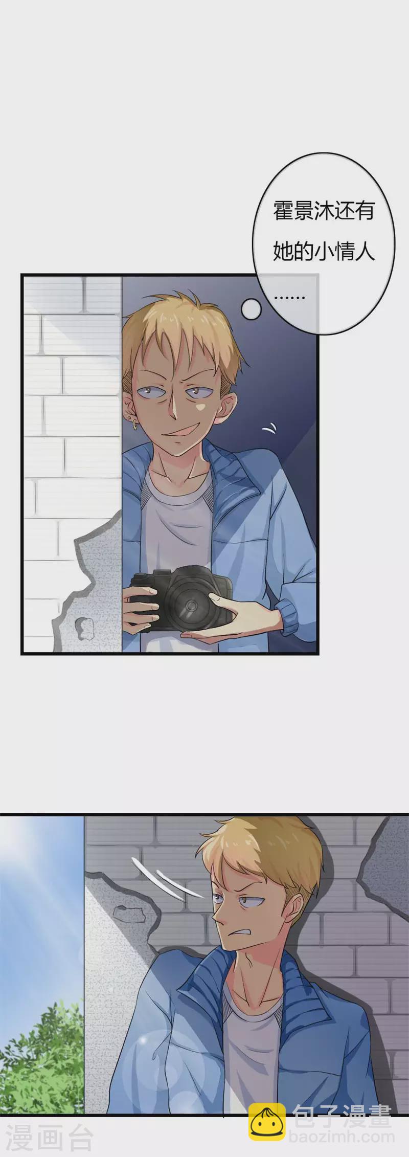 第79话 偶尔也会关心人嘛-第79话