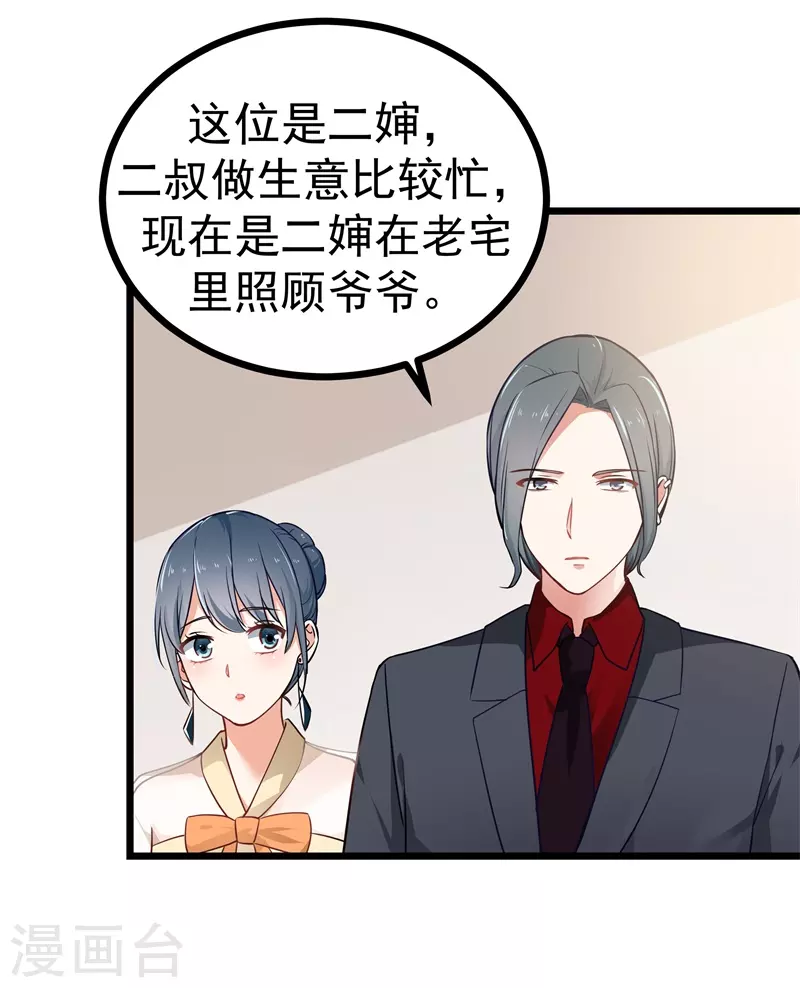 第9话 电视剧看多了吧-第9话