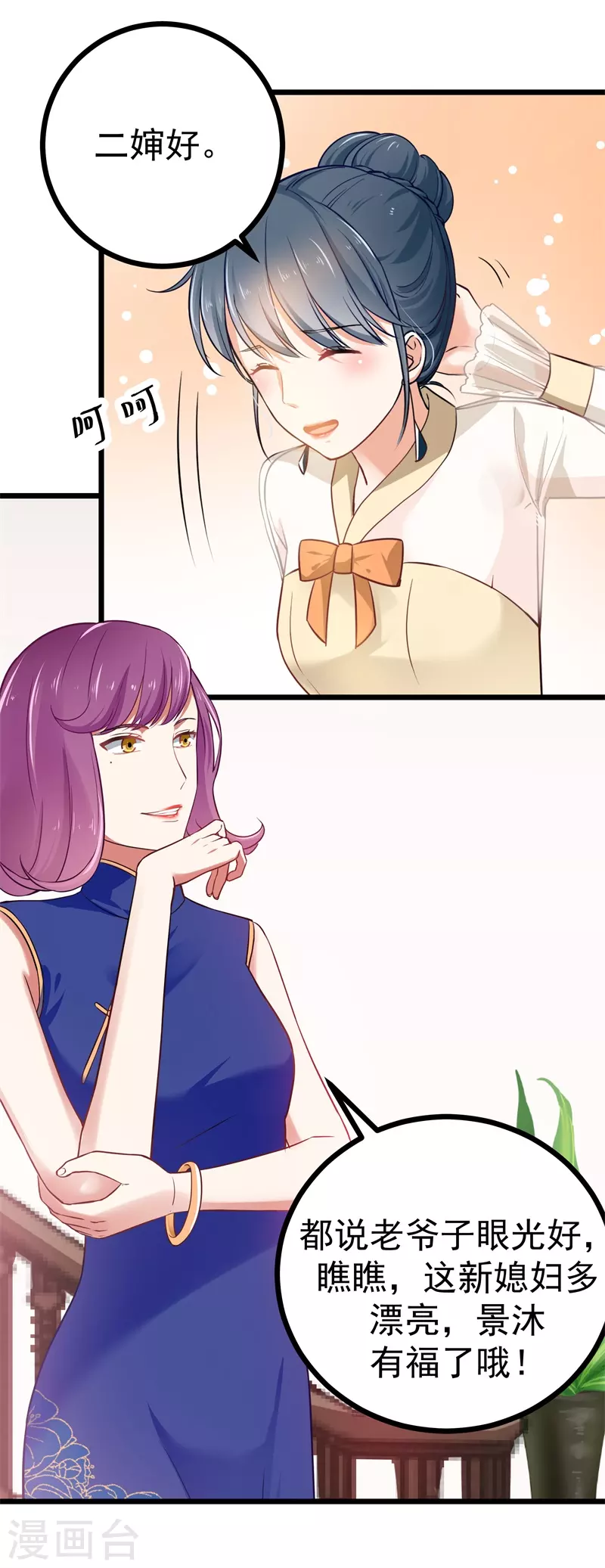 第9话 电视剧看多了吧-第9话