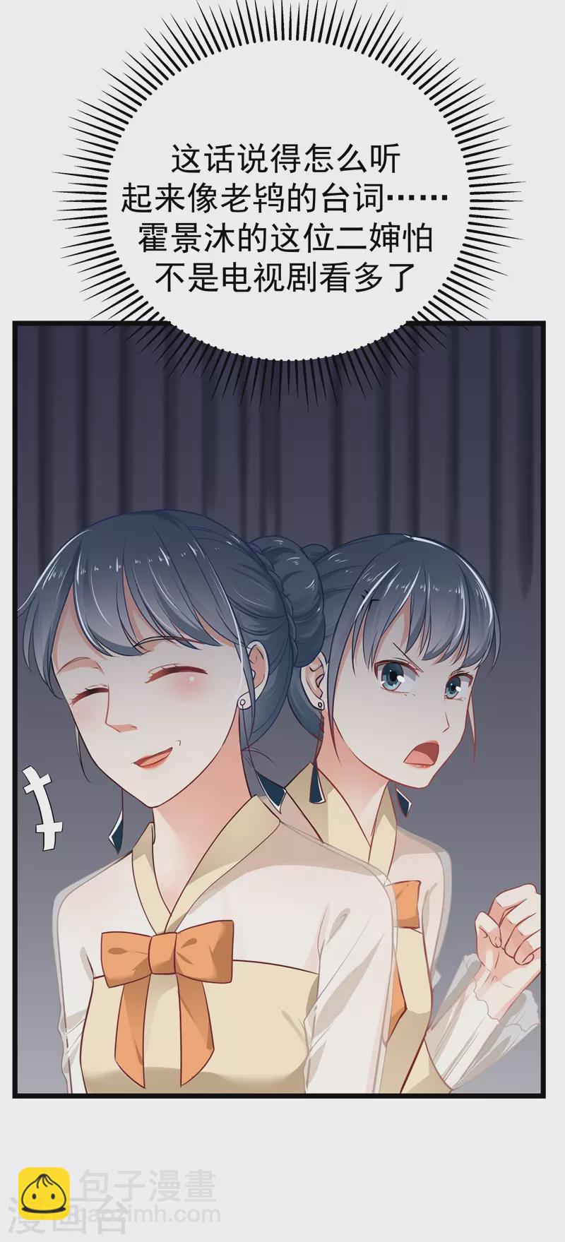 第9话 电视剧看多了吧-第9话