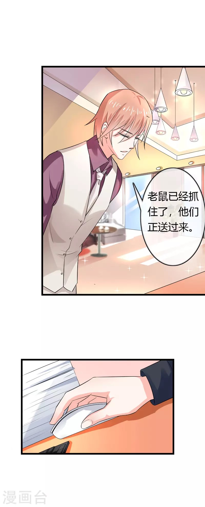 第81话 别想耍花招-第81话