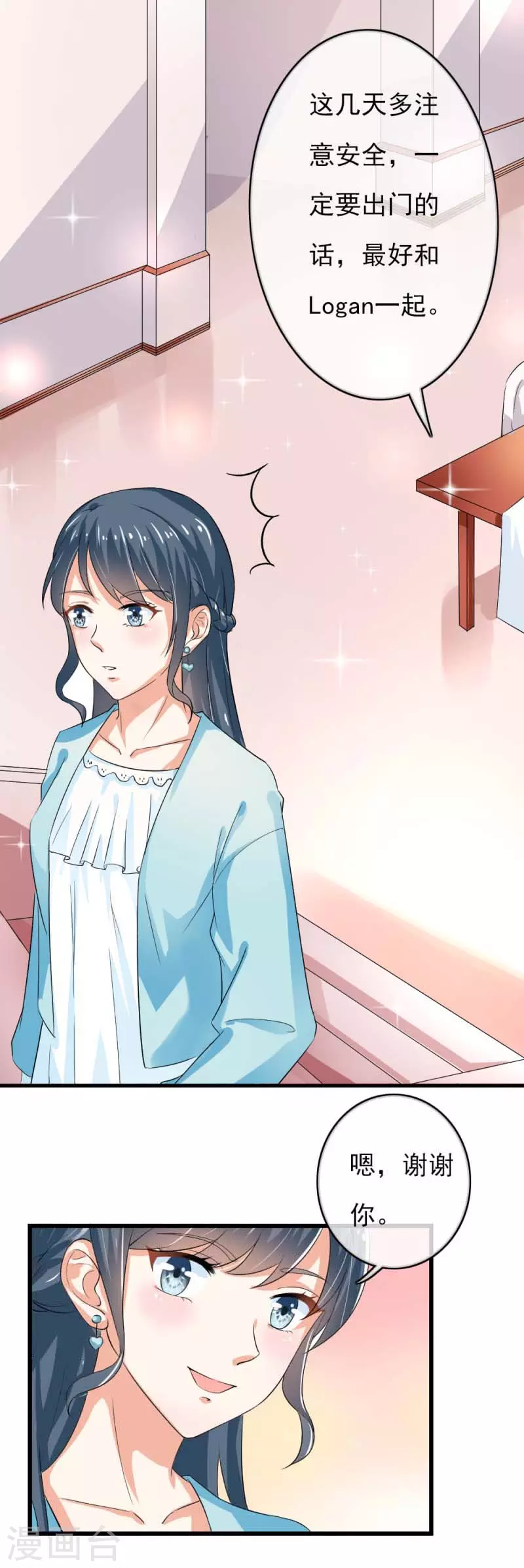 第83话 动心-第83话