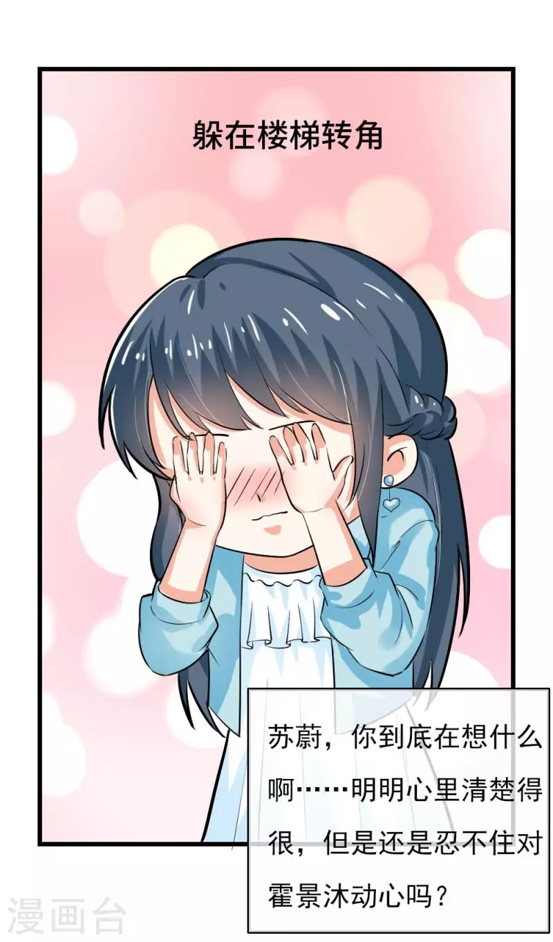 第83话 动心-第83话