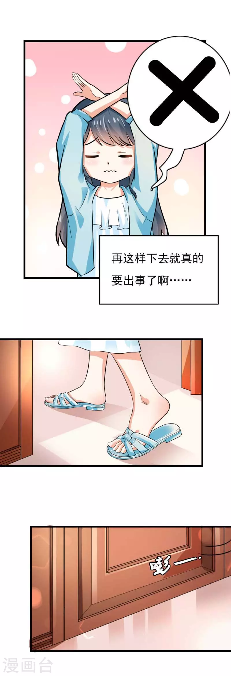 第83话 动心-第83话