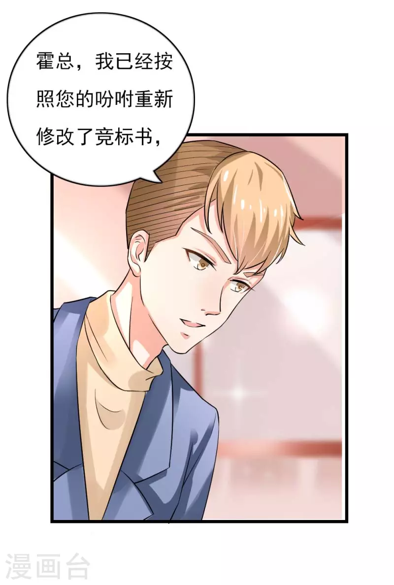 第83话 动心-第83话