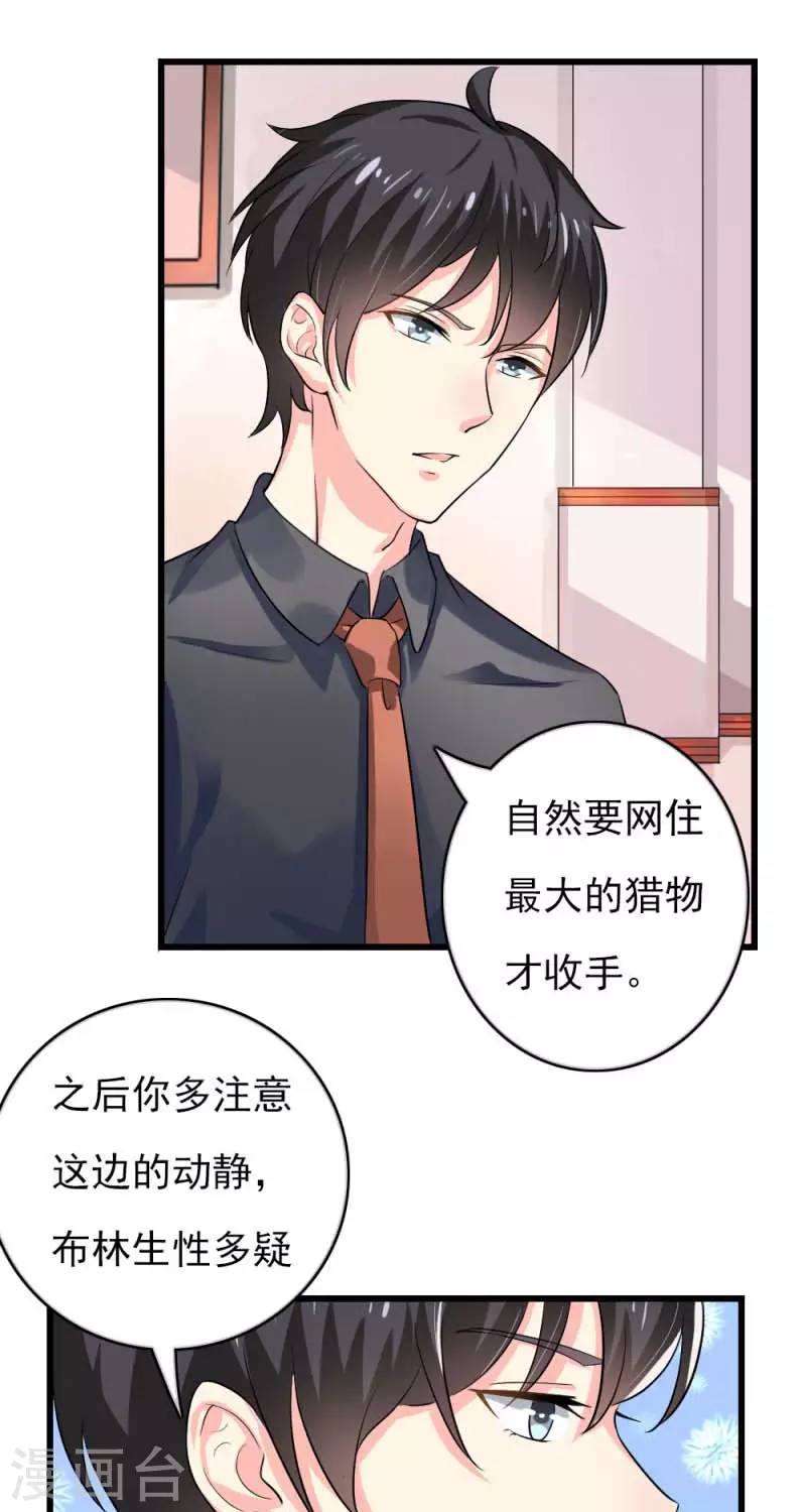 第83话 动心-第83话