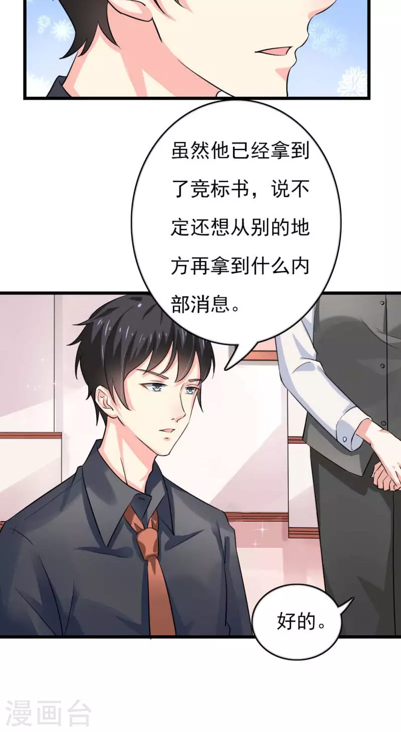 第83话 动心-第83话