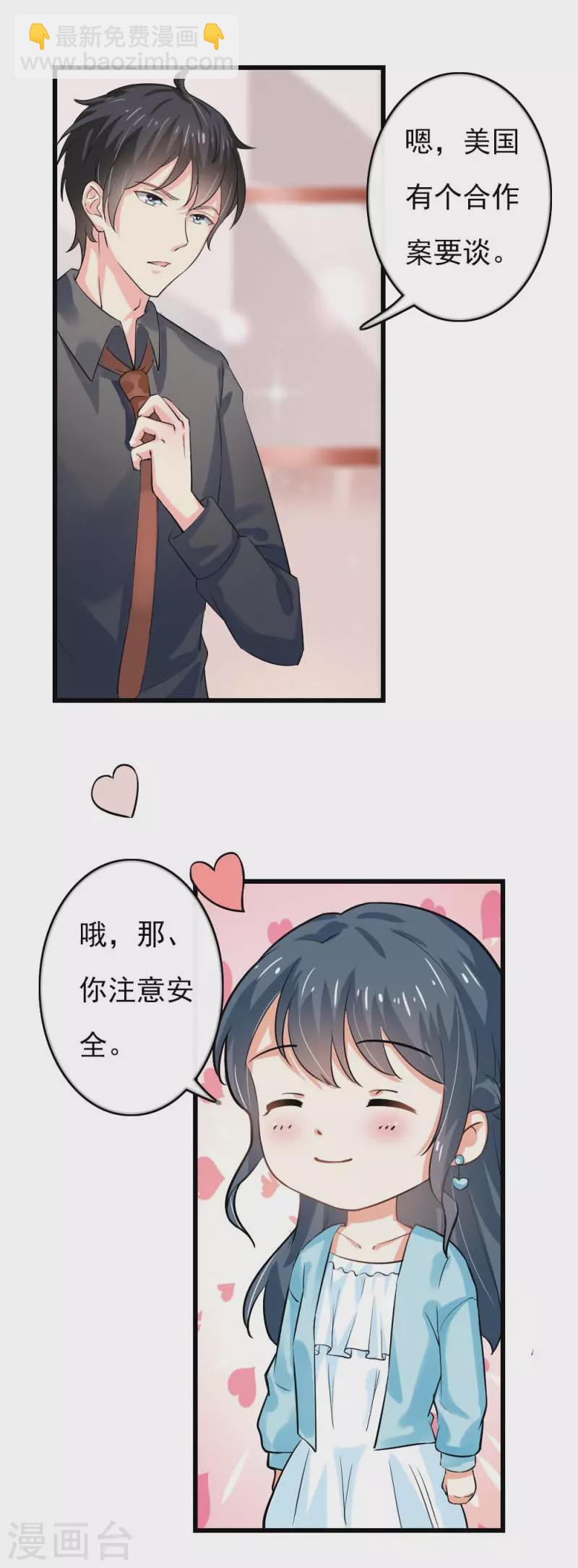 第83话 动心-第83话