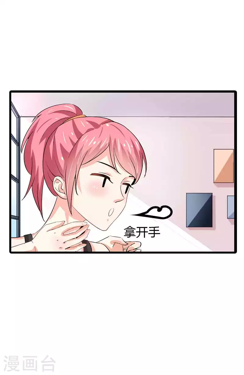 第85话 你个人渣-第85话