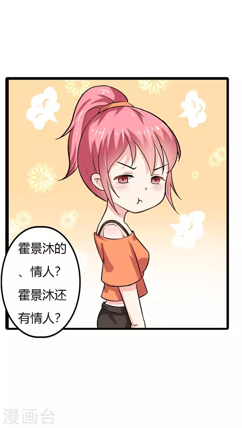 第85话 你个人渣-第85话