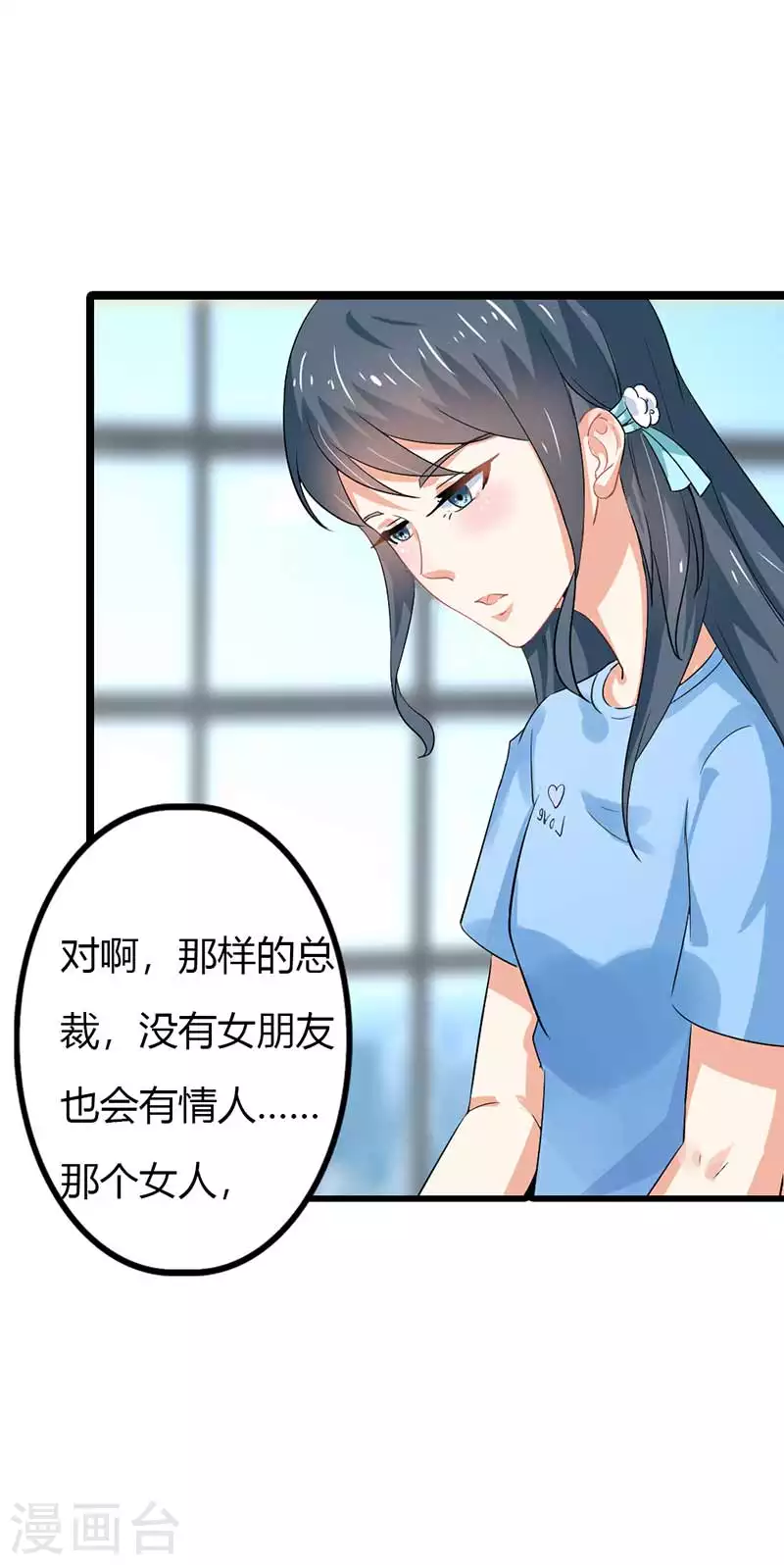 第85话 你个人渣-第85话