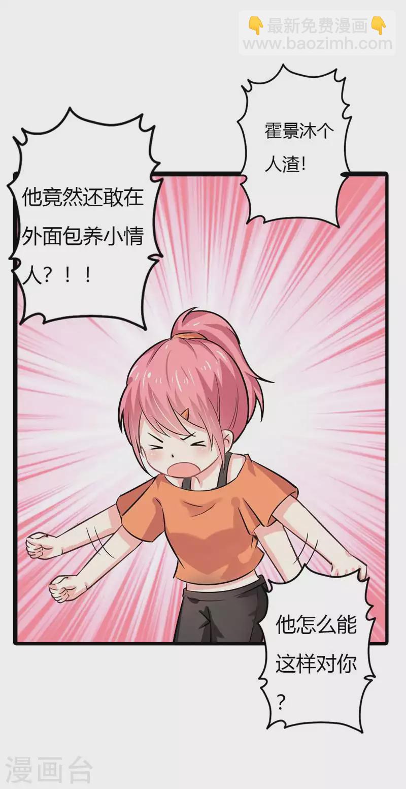 第85话 你个人渣-第85话