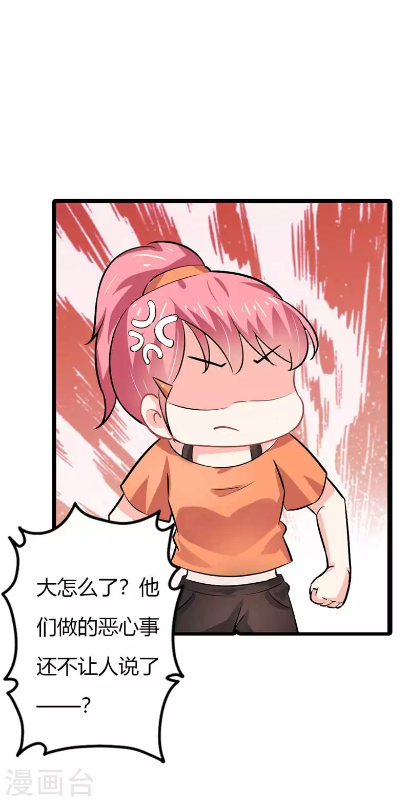 第85话 你个人渣-第85话