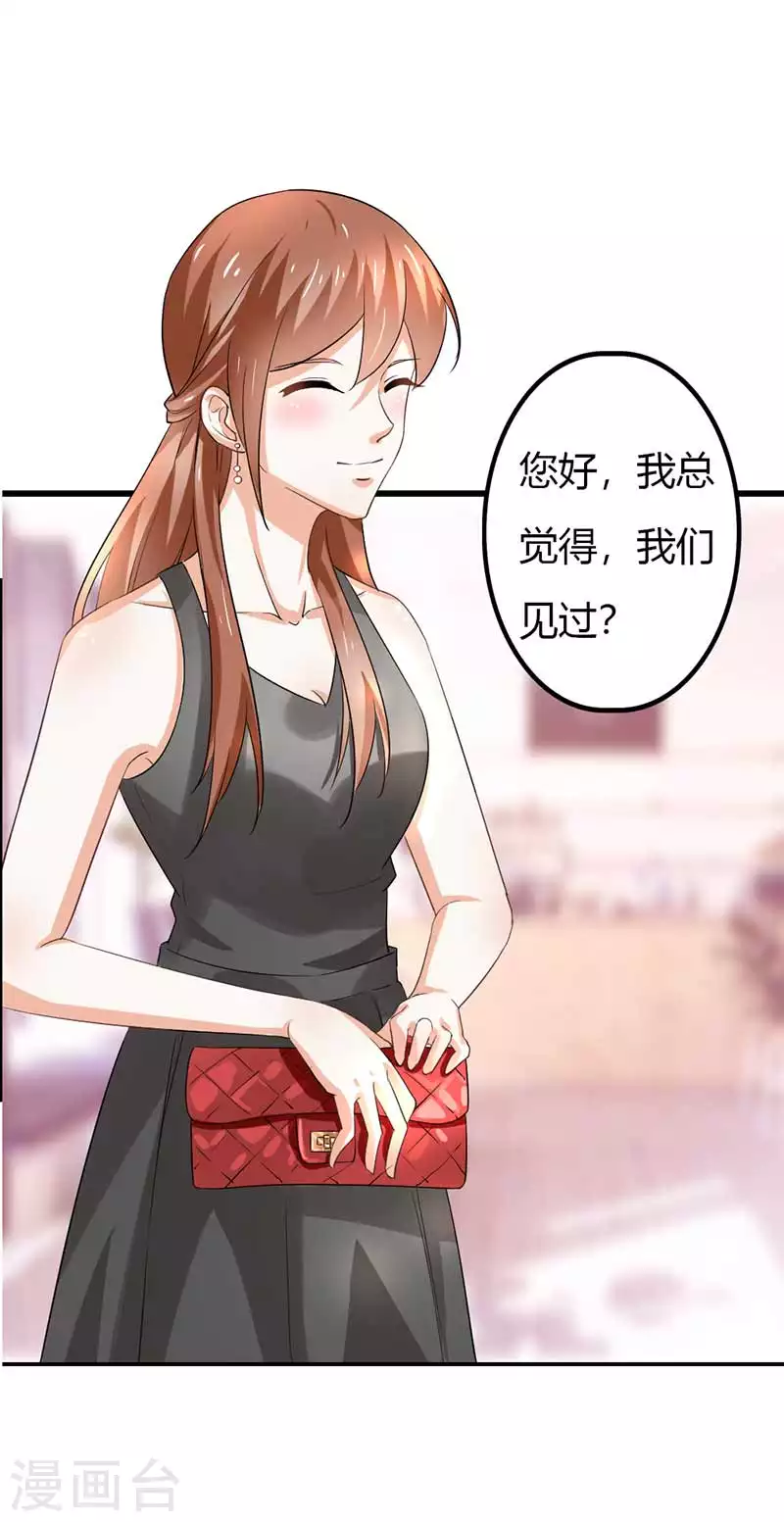 第85话 你个人渣-第85话