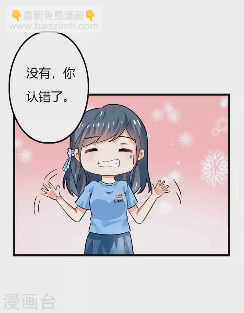 第85话 你个人渣-第85话